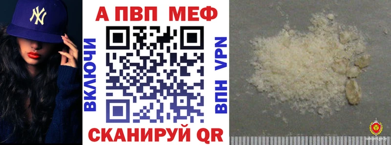 Альфа ПВП кристаллы Ступино