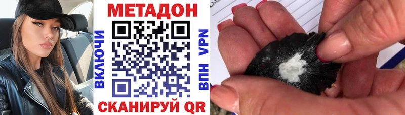 что такое   Ступино  Метадон мёд 